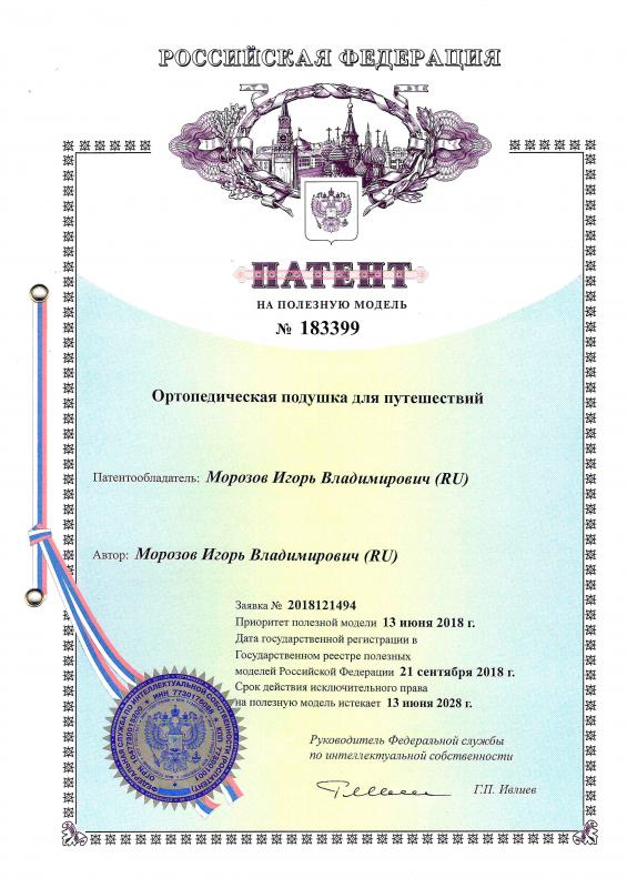 Подушка Мемо