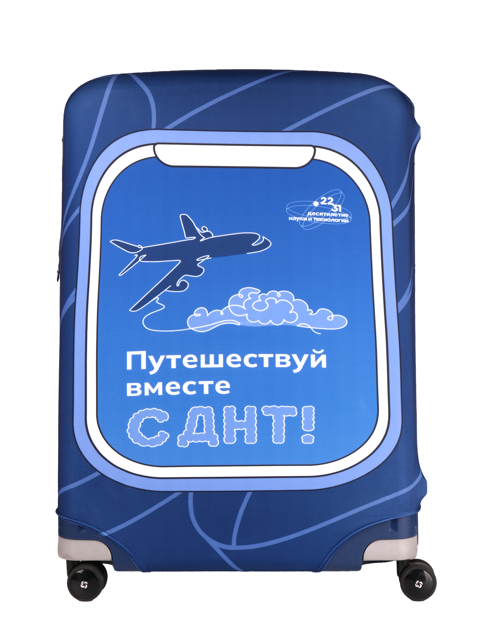 Десятилетие Науки и Технологий