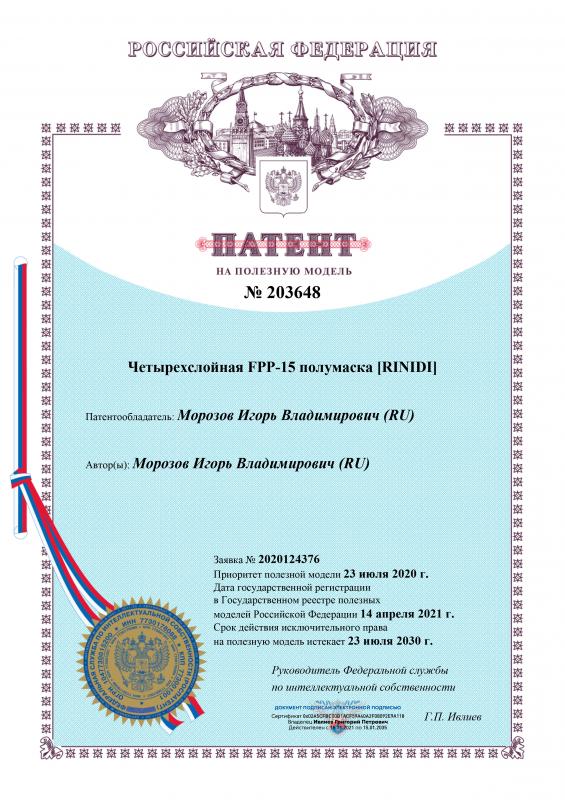 Сертификат маска бытовая