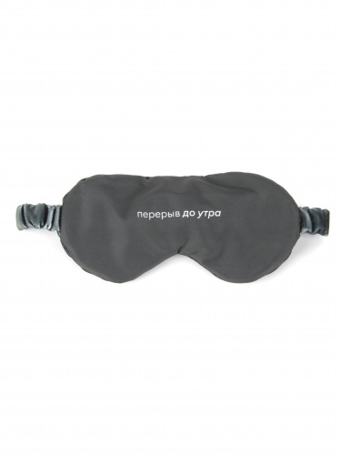 Морфей "Перерыв до утра"